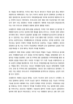 미국이 세계경제의 중심국가로 등장한 배경에 관한 것이다. 이 협정에서 설립된 3가지 국제기구가 지금까지도 영향력이 있는 것으로 알려져 있다. 다음 질문에 답하시오. 무역학개론-4