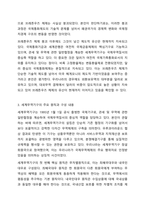 미국이 세계경제의 중심국가로 등장한 배경에 관한 것이다. 이 협정에서 설립된 3가지 국제기구가 지금까지도 영향력이 있는 것으로 알려져 있다. 다음 질문에 답하시오. 무역학개론-5