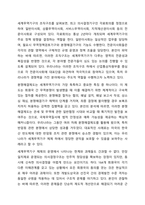 미국이 세계경제의 중심국가로 등장한 배경에 관한 것이다. 이 협정에서 설립된 3가지 국제기구가 지금까지도 영향력이 있는 것으로 알려져 있다. 다음 질문에 답하시오. 무역학개론-7