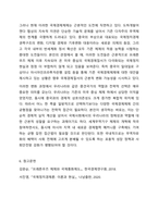 미국이 세계경제의 중심국가로 등장한 배경에 관한 것이다. 이 협정에서 설립된 3가지 국제기구가 지금까지도 영향력이 있는 것으로 알려져 있다. 다음 질문에 답하시오. 무역학개론-12