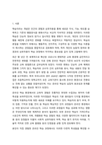 4주 2차시에서 학습이란 무엇인지에 대해 학습했습니다. 더불어 최근의 코로나 19사태로 인하여 가정에서의 온라인학습이 주요한 이슈로 떠올랐습니다. 심리학개론-2