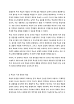 4주 2차시에서 학습이란 무엇인지에 대해 학습했습니다. 더불어 최근의 코로나 19사태로 인하여 가정에서의 온라인학습이 주요한 이슈로 떠올랐습니다. 심리학개론-3