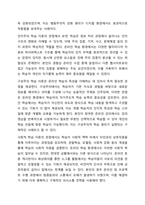 4주 2차시에서 학습이란 무엇인지에 대해 학습했습니다. 더불어 최근의 코로나 19사태로 인하여 가정에서의 온라인학습이 주요한 이슈로 떠올랐습니다. 심리학개론-4