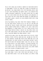 4주 2차시에서 학습이란 무엇인지에 대해 학습했습니다. 더불어 최근의 코로나 19사태로 인하여 가정에서의 온라인학습이 주요한 이슈로 떠올랐습니다. 심리학개론-6