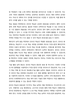 4주 2차시에서 학습이란 무엇인지에 대해 학습했습니다. 더불어 최근의 코로나 19사태로 인하여 가정에서의 온라인학습이 주요한 이슈로 떠올랐습니다. 심리학개론-8