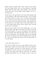 4주 2차시에서 학습이란 무엇인지에 대해 학습했습니다. 더불어 최근의 코로나 19사태로 인하여 가정에서의 온라인학습이 주요한 이슈로 떠올랐습니다. 심리학개론-9