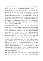 4주 2차시에서 학습이란 무엇인지에 대해 학습했습니다. 더불어 최근의 코로나 19사태로 인하여 가정에서의 온라인학습이 주요한 이슈로 떠올랐습니다. 심리학개론-10