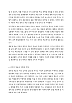 4주 2차시에서 학습이란 무엇인지에 대해 학습했습니다. 더불어 최근의 코로나 19사태로 인하여 가정에서의 온라인학습이 주요한 이슈로 떠올랐습니다. 심리학개론-11