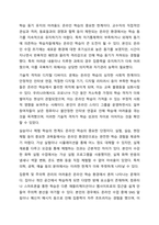 4주 2차시에서 학습이란 무엇인지에 대해 학습했습니다. 더불어 최근의 코로나 19사태로 인하여 가정에서의 온라인학습이 주요한 이슈로 떠올랐습니다. 심리학개론-12