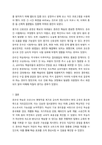 4주 2차시에서 학습이란 무엇인지에 대해 학습했습니다. 더불어 최근의 코로나 19사태로 인하여 가정에서의 온라인학습이 주요한 이슈로 떠올랐습니다. 심리학개론-13