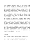 4주 2차시에서 학습이란 무엇인지에 대해 학습했습니다. 더불어 최근의 코로나 19사태로 인하여 가정에서의 온라인학습이 주요한 이슈로 떠올랐습니다. 심리학개론-14