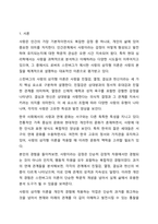2주 2강에서 학습한 사랑의 삼각형 이론을 적용하여 자신의 현재 및 과거 혹은 미래의 사랑을 파악해 보시오. 인간관계론-2