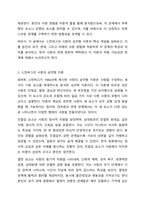 2주 2강에서 학습한 사랑의 삼각형 이론을 적용하여 자신의 현재 및 과거 혹은 미래의 사랑을 파악해 보시오. 인간관계론-3