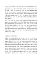 2주 2강에서 학습한 사랑의 삼각형 이론을 적용하여 자신의 현재 및 과거 혹은 미래의 사랑을 파악해 보시오. 인간관계론-4