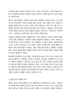 2주 2강에서 학습한 사랑의 삼각형 이론을 적용하여 자신의 현재 및 과거 혹은 미래의 사랑을 파악해 보시오. 인간관계론-5