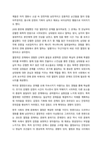 2주 2강에서 학습한 사랑의 삼각형 이론을 적용하여 자신의 현재 및 과거 혹은 미래의 사랑을 파악해 보시오. 인간관계론-6