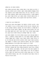 2주 2강에서 학습한 사랑의 삼각형 이론을 적용하여 자신의 현재 및 과거 혹은 미래의 사랑을 파악해 보시오. 인간관계론-7