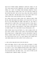 2주 2강에서 학습한 사랑의 삼각형 이론을 적용하여 자신의 현재 및 과거 혹은 미래의 사랑을 파악해 보시오. 인간관계론-8