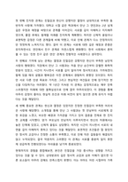 2주 2강에서 학습한 사랑의 삼각형 이론을 적용하여 자신의 현재 및 과거 혹은 미래의 사랑을 파악해 보시오. 인간관계론-9