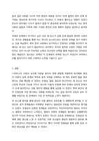 2주 2강에서 학습한 사랑의 삼각형 이론을 적용하여 자신의 현재 및 과거 혹은 미래의 사랑을 파악해 보시오. 인간관계론-10