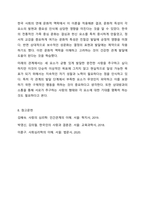 2주 2강에서 학습한 사랑의 삼각형 이론을 적용하여 자신의 현재 및 과거 혹은 미래의 사랑을 파악해 보시오. 인간관계론-11