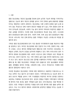 장애의 정도가 심한 중증 정신장애인의 특성을 기술하고, 정신장애인가족을 위한 지원서비스 방안에 대해서 논하시오. 장애인복지론-2