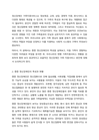 장애의 정도가 심한 중증 정신장애인의 특성을 기술하고, 정신장애인가족을 위한 지원서비스 방안에 대해서 논하시오. 장애인복지론-3