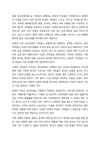 장애의 정도가 심한 중증 정신장애인의 특성을 기술하고, 정신장애인가족을 위한 지원서비스 방안에 대해서 논하시오. 장애인복지론-5