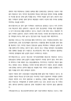 장애의 정도가 심한 중증 정신장애인의 특성을 기술하고, 정신장애인가족을 위한 지원서비스 방안에 대해서 논하시오. 장애인복지론-7