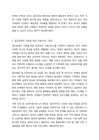 장애의 정도가 심한 중증 정신장애인의 특성을 기술하고, 정신장애인가족을 위한 지원서비스 방안에 대해서 논하시오. 장애인복지론-8