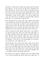 장애의 정도가 심한 중증 정신장애인의 특성을 기술하고, 정신장애인가족을 위한 지원서비스 방안에 대해서 논하시오. 장애인복지론-9