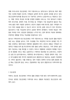 장애의 정도가 심한 중증 정신장애인의 특성을 기술하고, 정신장애인가족을 위한 지원서비스 방안에 대해서 논하시오. 장애인복지론-11
