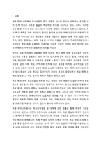 학교 생활에 어려움을 겪는 청소년의 사례를 한가지 선택해 자세히 묘사하고, 이들이 보다 행복한 학교 생활을 하기 위해 어떠한 변화가 필요할지 대안에 대한 자신의 의견을 기술하세요. 학교사회복지론-2