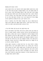 학교 생활에 어려움을 겪는 청소년의 사례를 한가지 선택해 자세히 묘사하고, 이들이 보다 행복한 학교 생활을 하기 위해 어떠한 변화가 필요할지 대안에 대한 자신의 의견을 기술하세요. 학교사회복지론-3