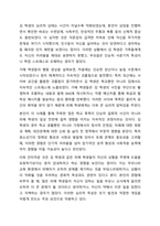 학교 생활에 어려움을 겪는 청소년의 사례를 한가지 선택해 자세히 묘사하고, 이들이 보다 행복한 학교 생활을 하기 위해 어떠한 변화가 필요할지 대안에 대한 자신의 의견을 기술하세요. 학교사회복지론-4