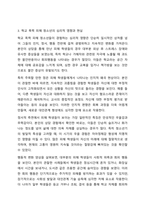 학교 생활에 어려움을 겪는 청소년의 사례를 한가지 선택해 자세히 묘사하고, 이들이 보다 행복한 학교 생활을 하기 위해 어떠한 변화가 필요할지 대안에 대한 자신의 의견을 기술하세요. 학교사회복지론-5