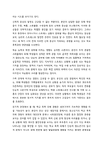 학교 생활에 어려움을 겪는 청소년의 사례를 한가지 선택해 자세히 묘사하고, 이들이 보다 행복한 학교 생활을 하기 위해 어떠한 변화가 필요할지 대안에 대한 자신의 의견을 기술하세요. 학교사회복지론-6