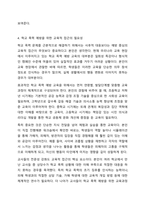 학교 생활에 어려움을 겪는 청소년의 사례를 한가지 선택해 자세히 묘사하고, 이들이 보다 행복한 학교 생활을 하기 위해 어떠한 변화가 필요할지 대안에 대한 자신의 의견을 기술하세요. 학교사회복지론-7