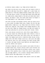 학교 생활에 어려움을 겪는 청소년의 사례를 한가지 선택해 자세히 묘사하고, 이들이 보다 행복한 학교 생활을 하기 위해 어떠한 변화가 필요할지 대안에 대한 자신의 의견을 기술하세요. 학교사회복지론-8