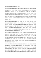 학교 생활에 어려움을 겪는 청소년의 사례를 한가지 선택해 자세히 묘사하고, 이들이 보다 행복한 학교 생활을 하기 위해 어떠한 변화가 필요할지 대안에 대한 자신의 의견을 기술하세요. 학교사회복지론-10