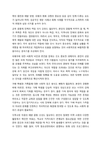 학교 생활에 어려움을 겪는 청소년의 사례를 한가지 선택해 자세히 묘사하고, 이들이 보다 행복한 학교 생활을 하기 위해 어떠한 변화가 필요할지 대안에 대한 자신의 의견을 기술하세요. 학교사회복지론-12