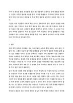 학교 생활에 어려움을 겪는 청소년의 사례를 한가지 선택해 자세히 묘사하고, 이들이 보다 행복한 학교 생활을 하기 위해 어떠한 변화가 필요할지 대안에 대한 자신의 의견을 기술하세요. 학교사회복지론-13