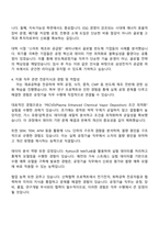 삼성전자 DS부문 [TSP총괄] 반도체공정기술(3급 신입사원) 자기소개서-3