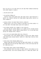 삼성전자 DS부문 [TSP총괄] 반도체공정기술(3급 신입사원) 자기소개서-4