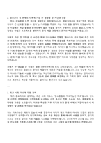 2025 삼성전자 DS부문 3급 신입 [TSP총괄] 설비기술 자기소개서 지원서와 면접자료-2