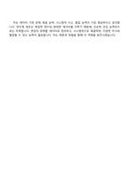 삼성전자 DS부문 3급 신입사원 [글로벌제조&인프라총괄] SW개발 자기소개서 지원서와 면접질문답변-5