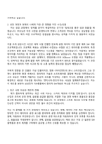 삼성전자 DS부문 [TSP총괄] SW개발 자기소개서-2