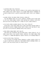 삼성전자 DS부문 [TSP총괄] SW개발 자기소개서-4