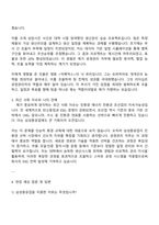 삼성중공업 공정관리(3급 신입) 자기소개서-2
