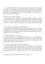 삼성중공업 공정관리(3급 신입) 자기소개서-3